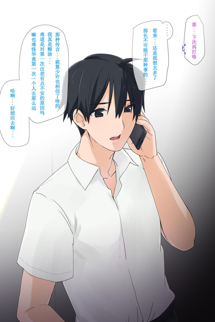 Ore no Saiai no Imouto ga Chuunen Oyaji no Seishori Yome ni Sareru made