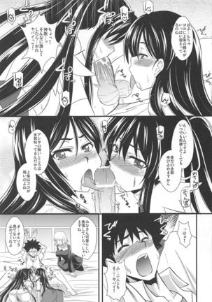 Toaru Kyonyuu no Paizuri Page #8