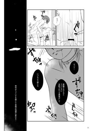 Neko no Shitsukekata Page #15