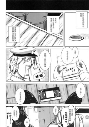 Kagatorare Page #15