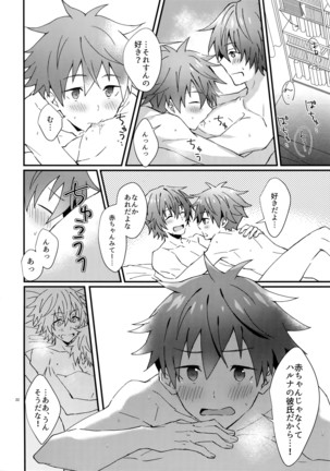 Zenkai Toshishita Kareshi-Ryoku Page #21