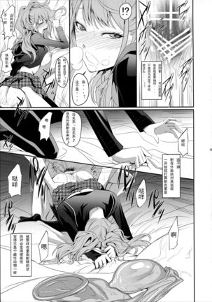 i-Doll Page #19