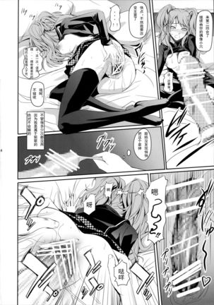 i-Doll Page #18