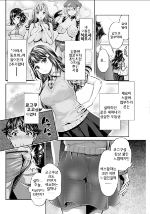 isyoku bitch to yarisa seikatsu ch.1~6 Page #64