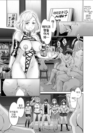 isyoku bitch to yarisa seikatsu ch.1~6 Page #86