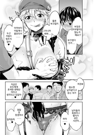 isyoku bitch to yarisa seikatsu ch.1~6 Page #30