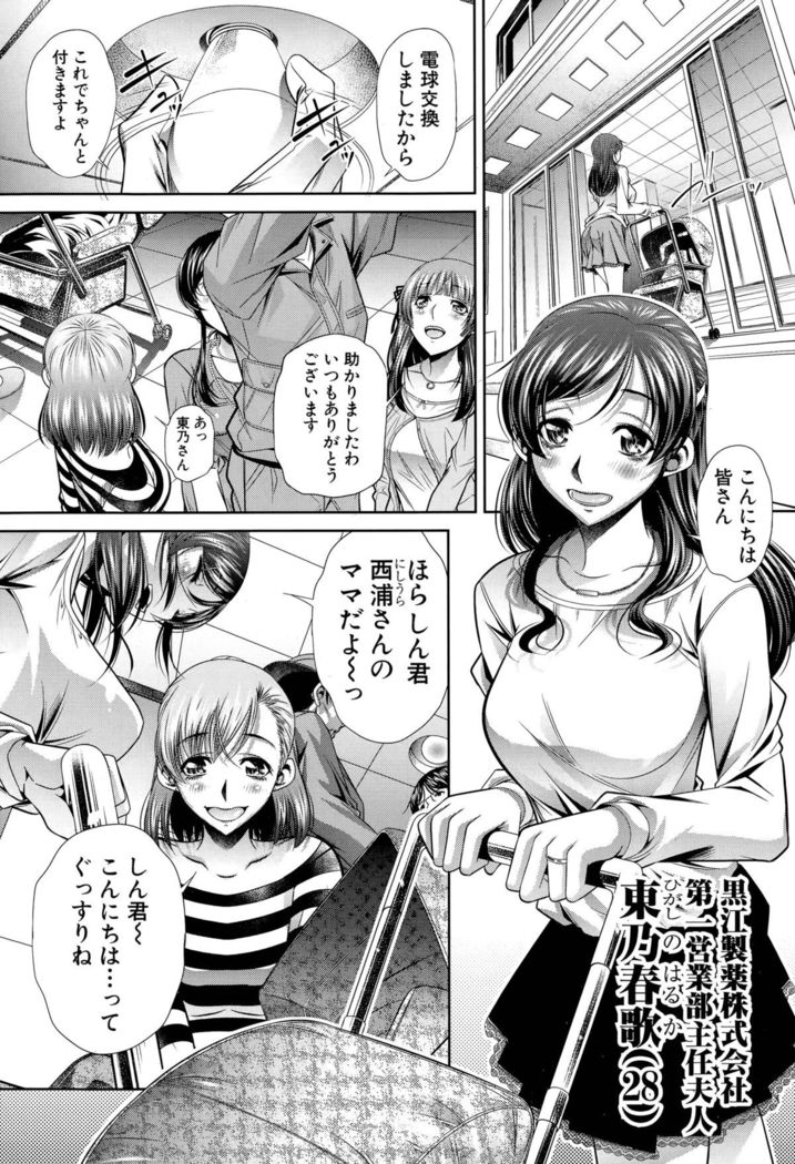 Shaniku Tsuma Ch. 1-2