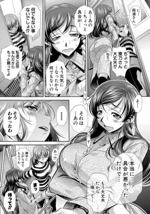 Shaniku Tsuma Ch. 1-2 Page #30