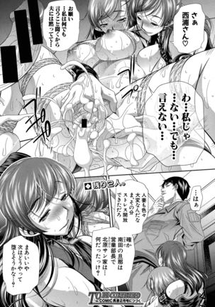 Shaniku Tsuma Ch. 1-2 Page #56