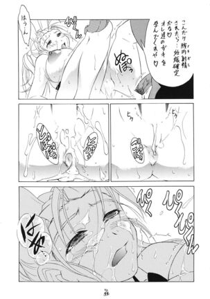 Mesukitanabi Yuujo Page #54
