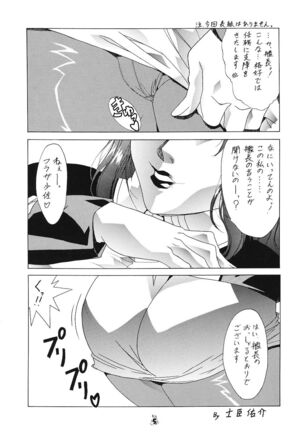 Mesukitanabi Yuujo Page #4