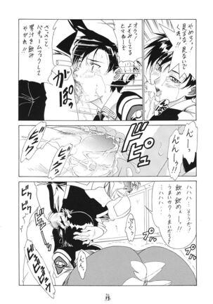 Mesukitanabi Yuujo Page #14
