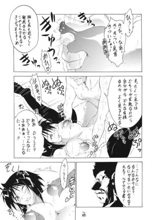 Mesukitanabi Yuujo Page #64