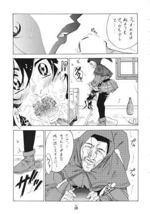 Mesukitanabi Yuujo Page #128
