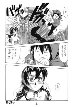 Mesukitanabi Yuujo Page #129