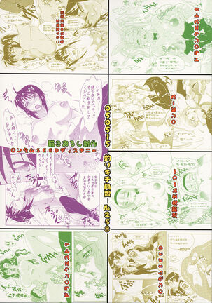 Mesukitanabi Yuujo Page #130