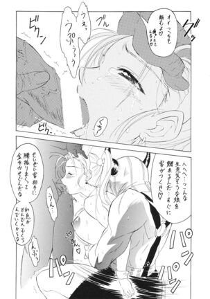 Mesukitanabi Yuujo Page #43