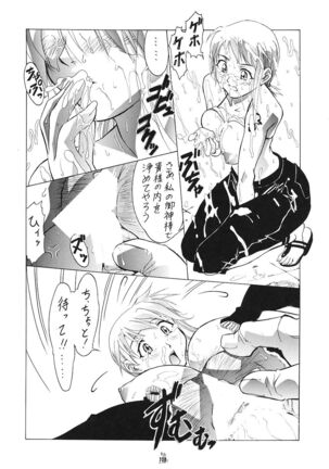 Mesukitanabi Yuujo Page #107