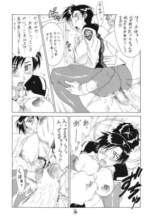 Mesukitanabi Yuujo Page #17
