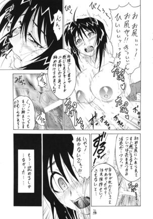 Mesukitanabi Yuujo Page #72