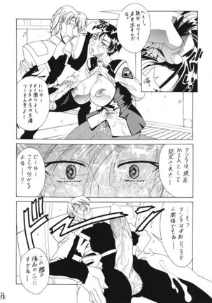 Mesukitanabi Yuujo Page #11
