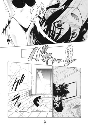 Mesukitanabi Yuujo Page #88