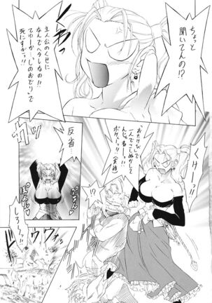 Mesukitanabi Yuujo Page #36