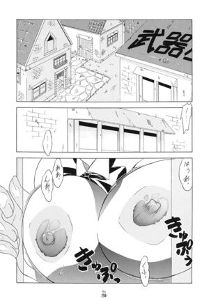 Mesukitanabi Yuujo Page #115