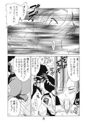 Mesukitanabi Yuujo Page #12