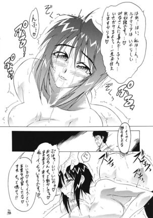 Mesukitanabi Yuujo Page #73