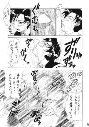 Mesukitanabi Yuujo Page #16