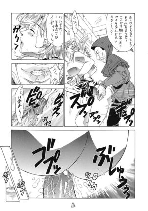 Mesukitanabi Yuujo Page #117