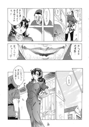 Mesukitanabi Yuujo Page #118
