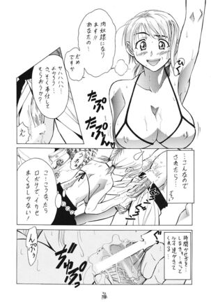 Mesukitanabi Yuujo Page #103
