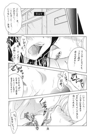Mesukitanabi Yuujo Page #32