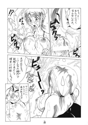 Mesukitanabi Yuujo Page #106