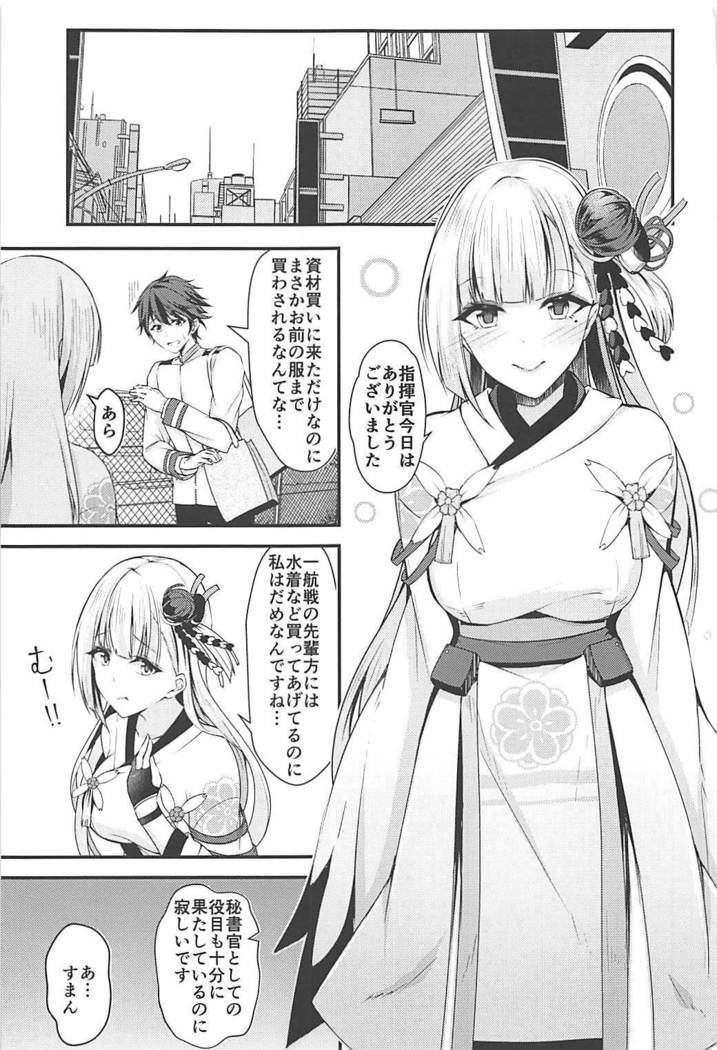 Ecchi na Shoukaku wa Dame desu ka?