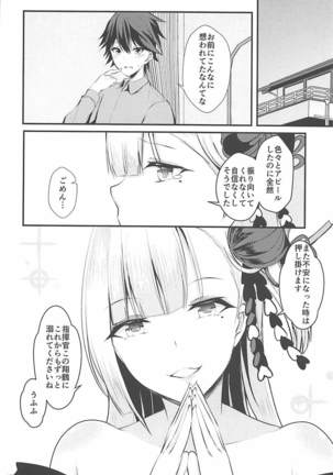 Ecchi na Shoukaku wa Dame desu ka? Page #15