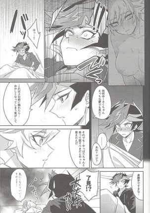 Motto, Omae to Shitai Page #17