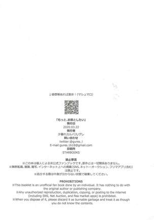 Motto, Omae to Shitai Page #44