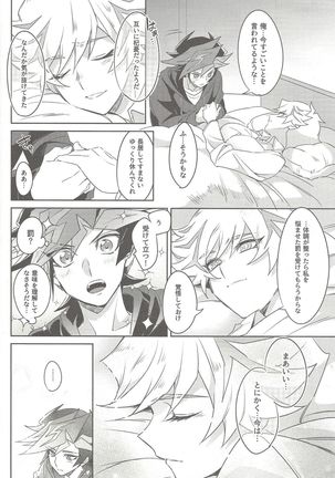 Motto, Omae to Shitai Page #20