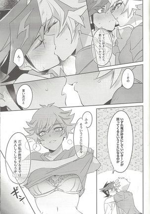 Motto, Omae to Shitai Page #23