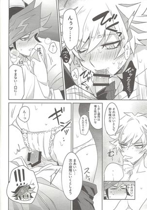 Motto, Omae to Shitai Page #26