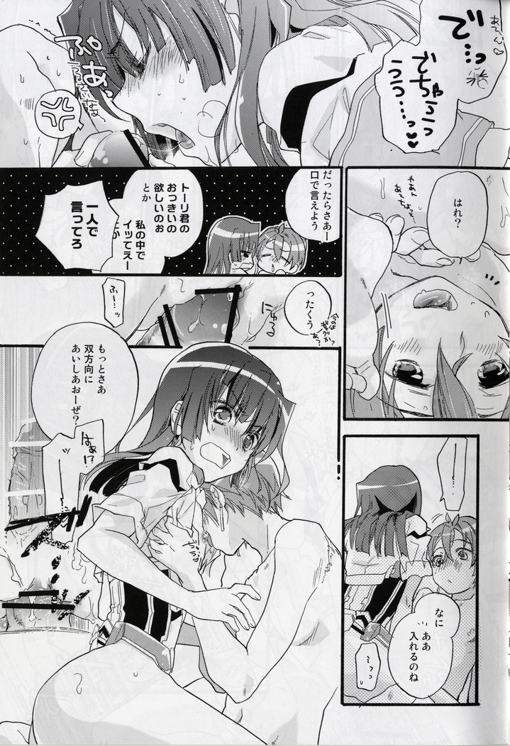 Masaka no Seijunsha