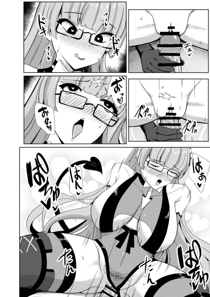 Tekketsu Inma Yobai Sakusei