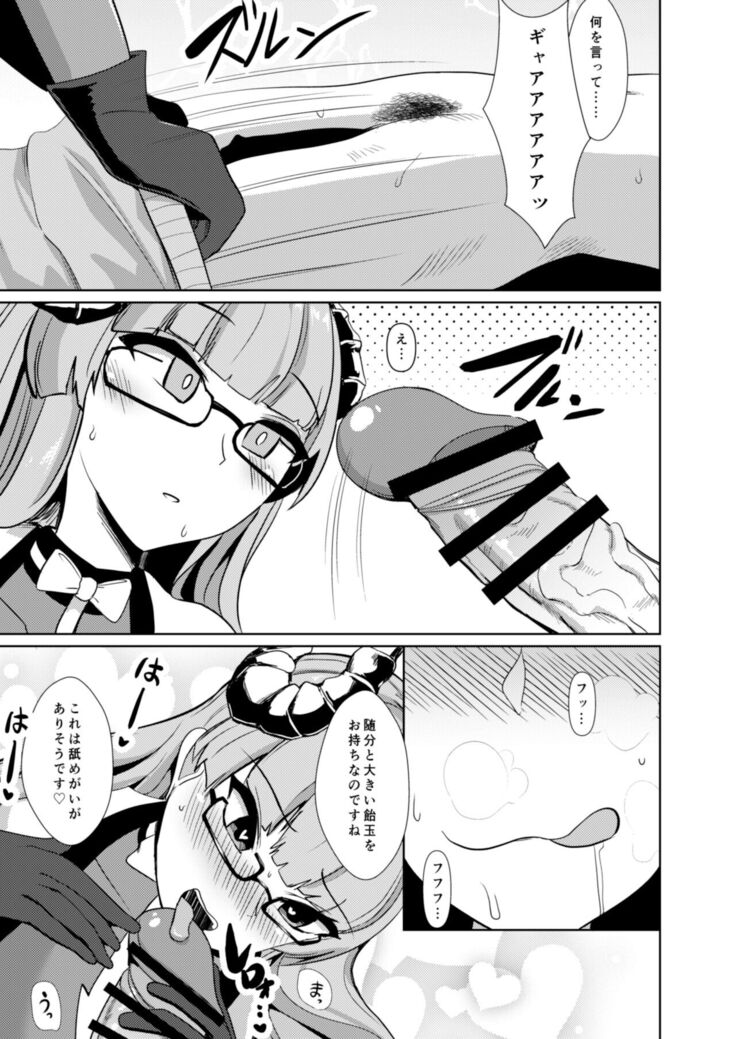 Tekketsu Inma Yobai Sakusei