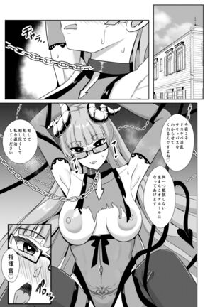 Tekketsu Inma Yobai Sakusei Page #24