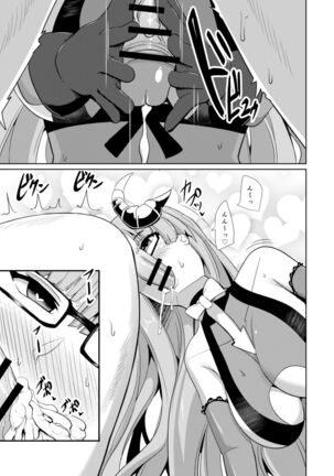 Tekketsu Inma Yobai Sakusei Page #17