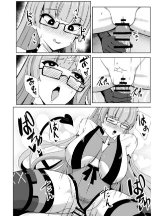 Tekketsu Inma Yobai Sakusei Page #19