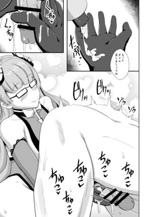 Tekketsu Inma Yobai Sakusei Page #16